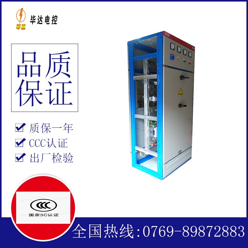 甘南GGD固定式开关柜