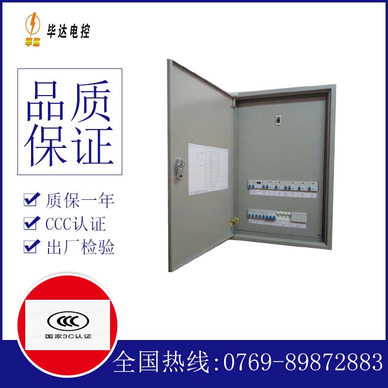 甘南照明配电箱