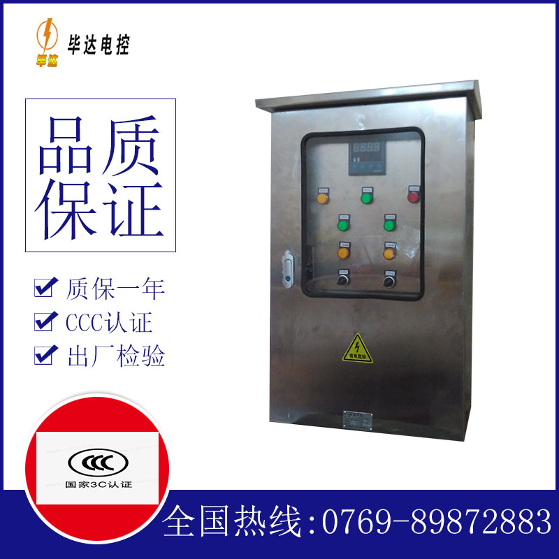 甘南路灯控制箱