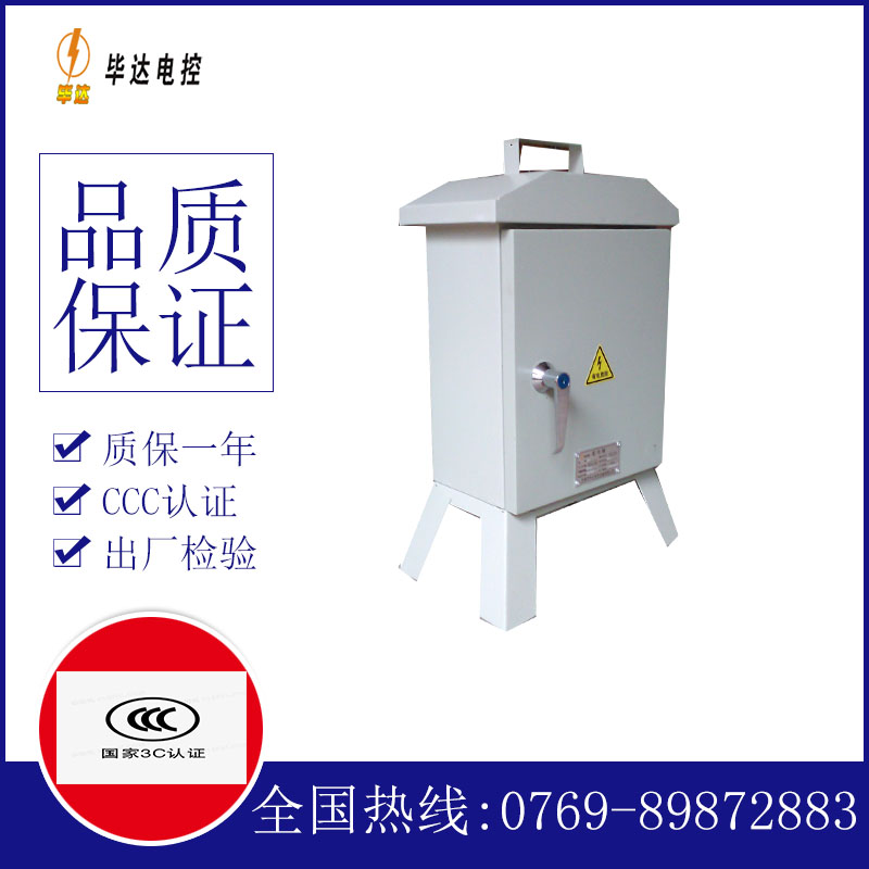 甘南临时配电箱