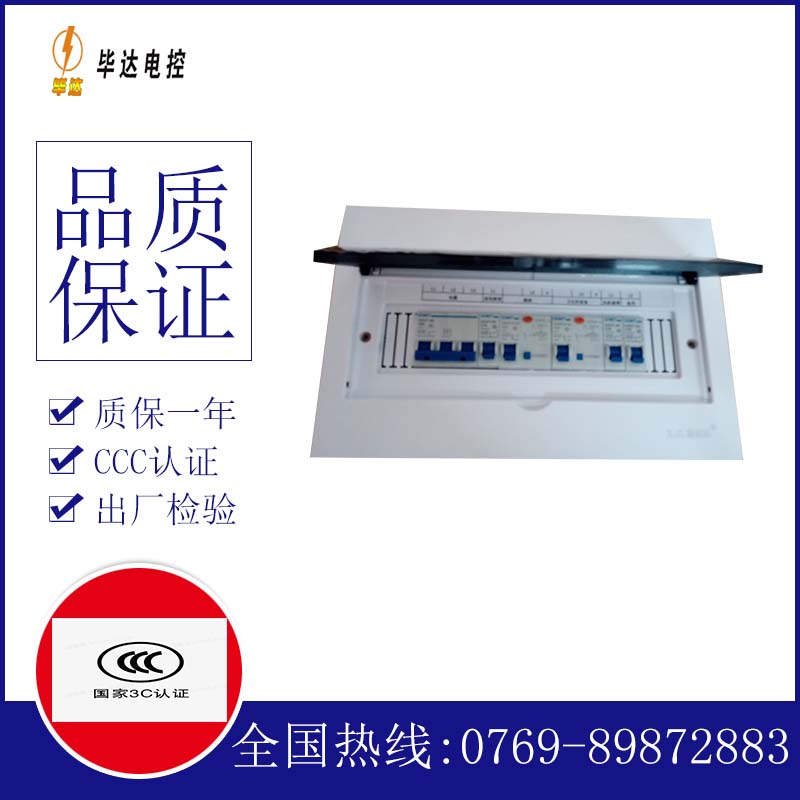 甘南家用配电箱